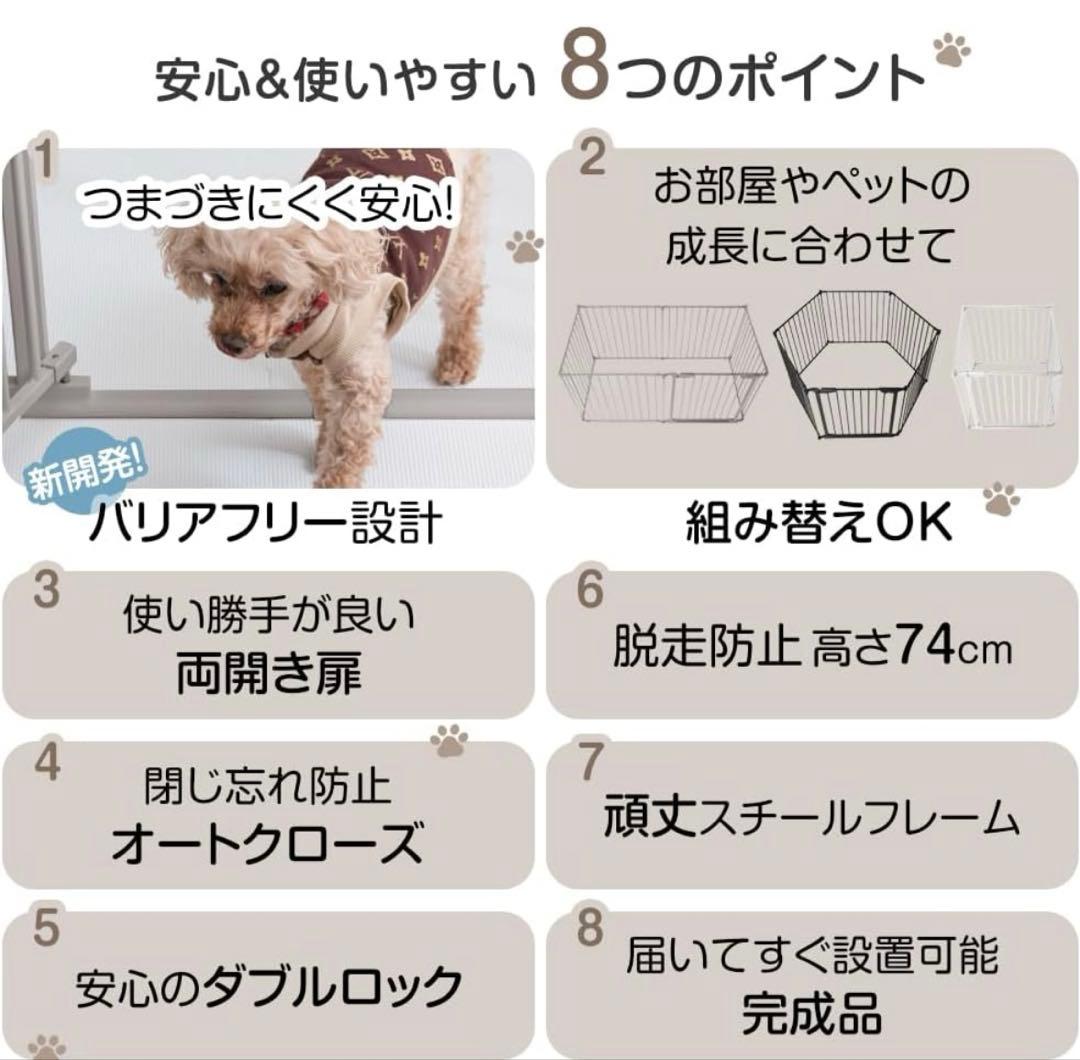 未使用品　タンスのゲン ペットサークル 151cm×151cm×74cm