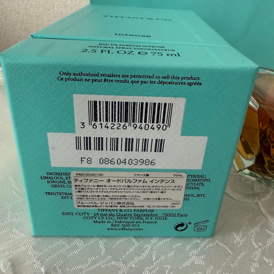 TIFFANY ティファニー オードパルファム インテンス　75ml