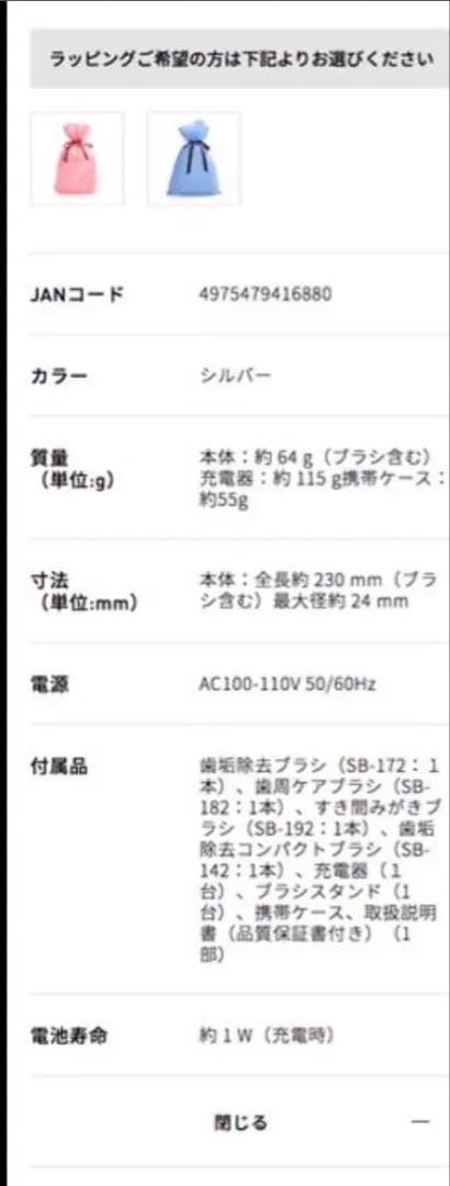 オムロン音波式電動歯ブラシ 充電式 HT-B322-SL＋替えブラシ7本セット