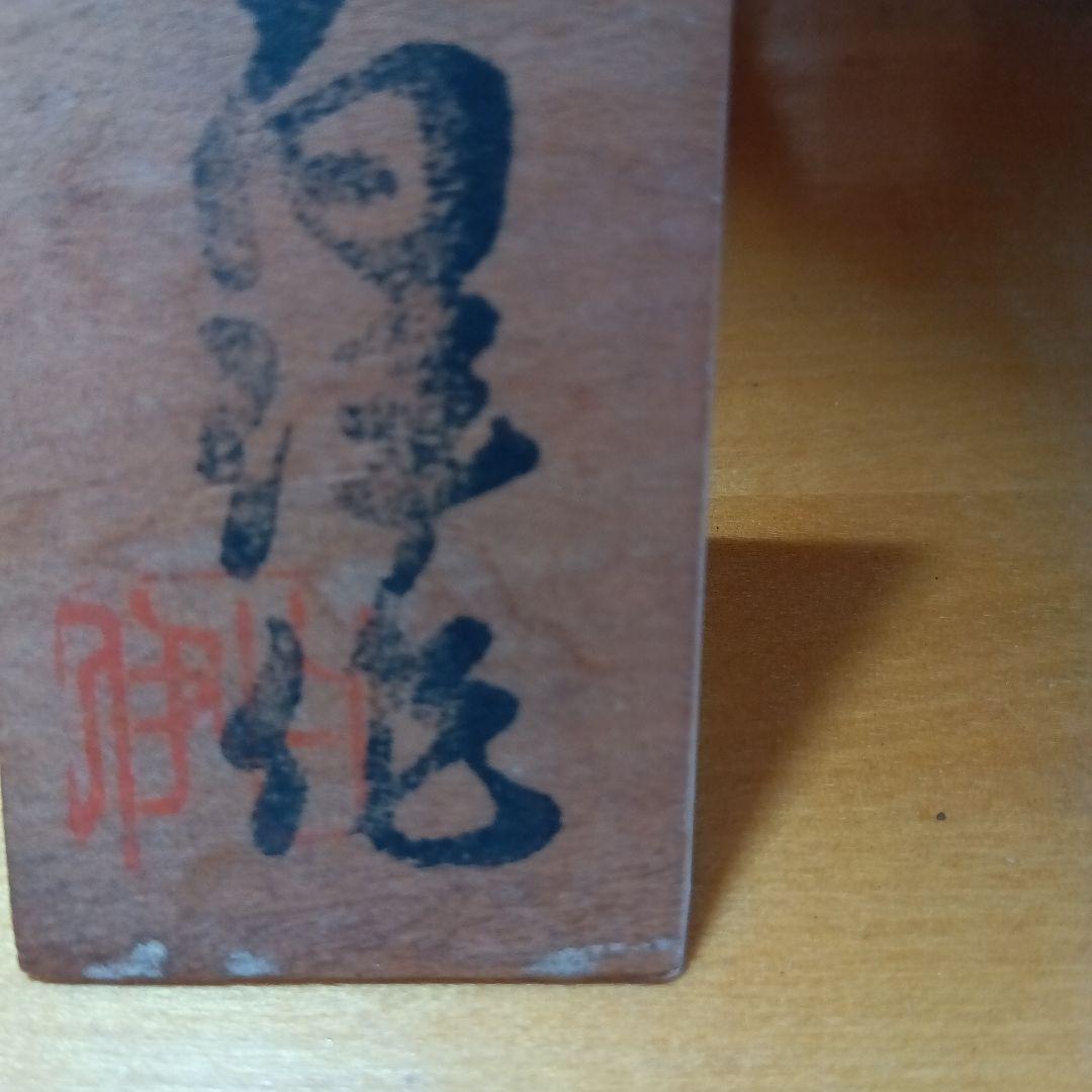 木製クマの彫刻 花台付き