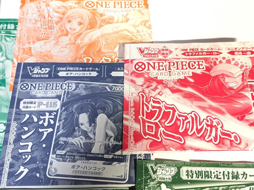 新品未開封 ワンピースカードゲーム Vジャンプ付録大量セット 8枚