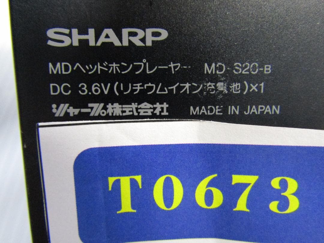 T0673 SHARP ポータブル MD プレーヤー MD-S20-B