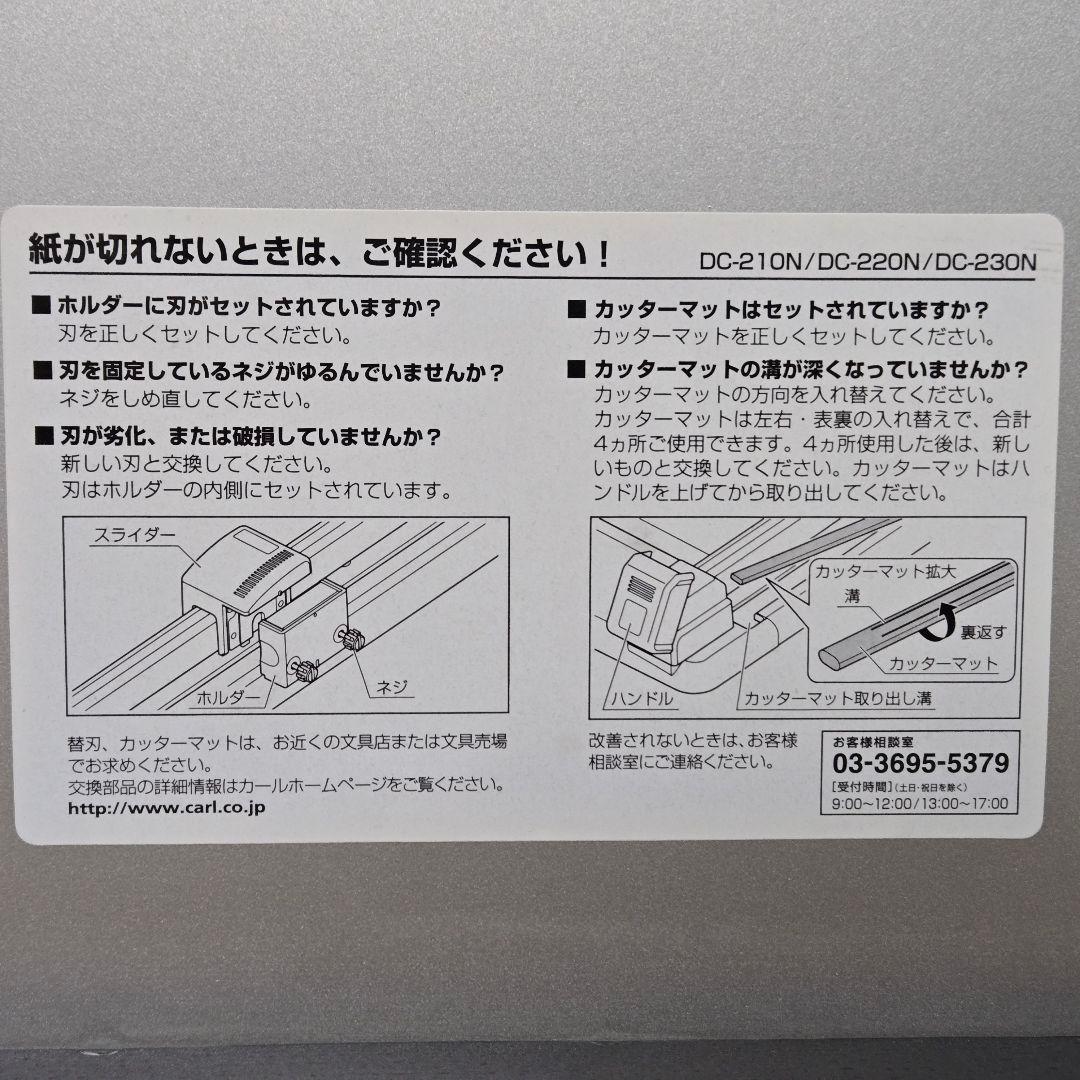 カール事務器 裁断機 ペーパーカッター A4対応 40枚裁断 DC-210N