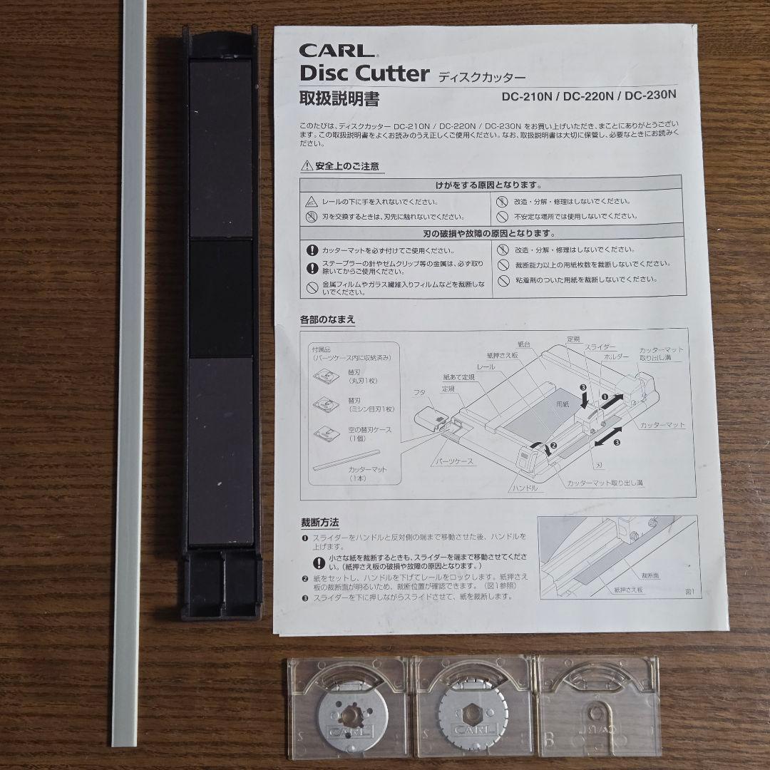 カール事務器 裁断機 ペーパーカッター A4対応 40枚裁断 DC-210N