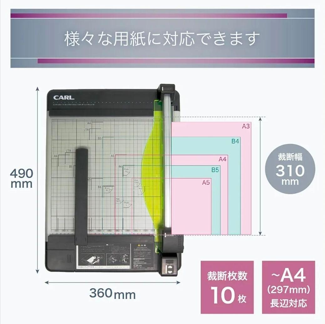 カール事務器 裁断機 ペーパーカッター A4対応 40枚裁断 DC-210N