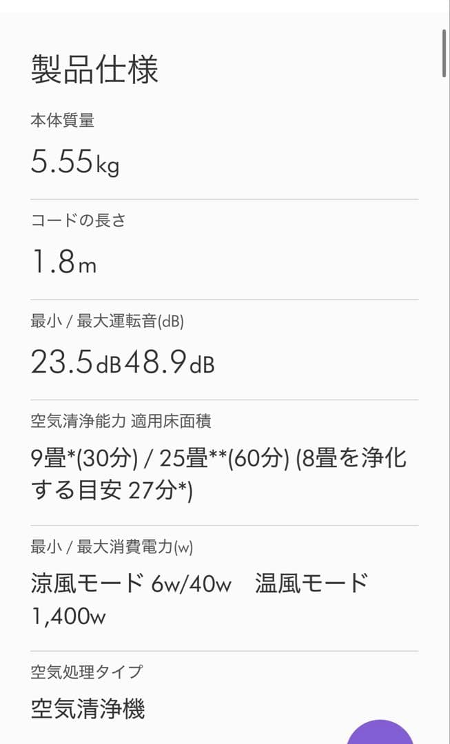 新品未開封　dyson purifier hot+cool HP2 De-NOx