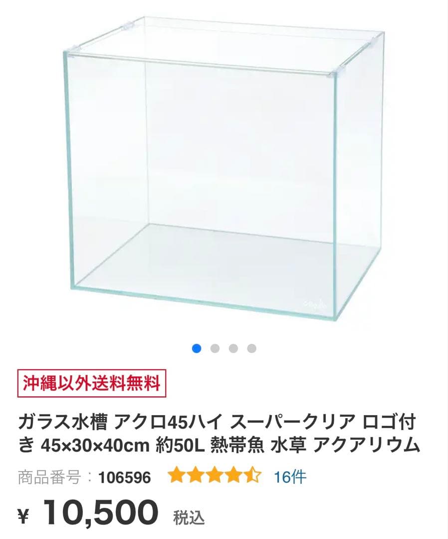アクロ スーパークリア 45x30x40cm 約50L