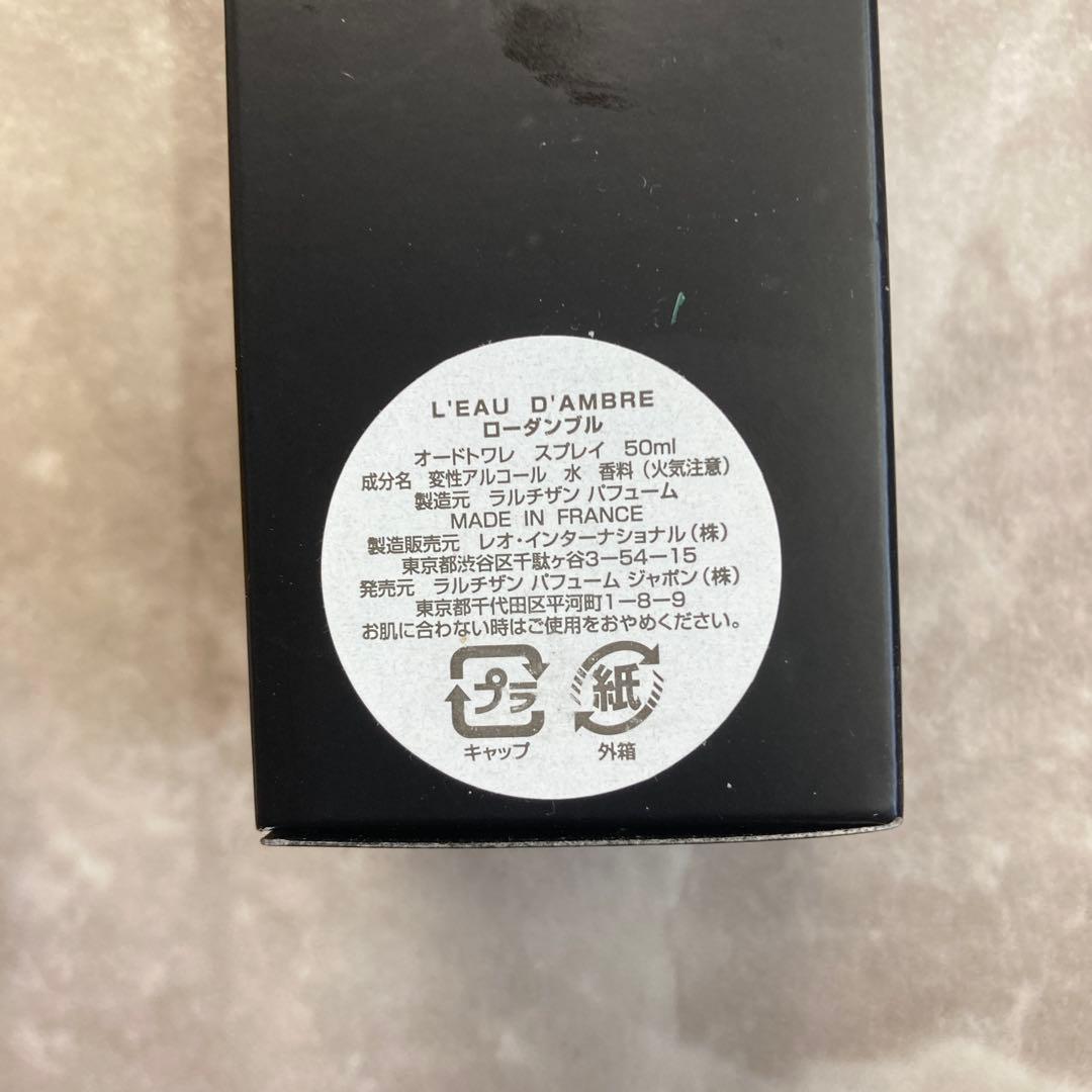 ランチザンパフューム　アンバー　L'Eau d'Ambre