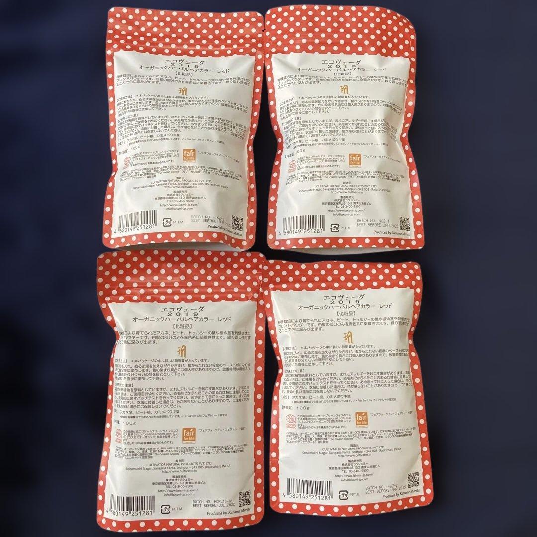 ecoveda エコヴェーダ オーガニックハーバルヘアカラー レッド 4点セット