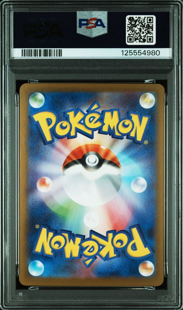 【 PSA10】サザンドラex SAR ホワイトフレア