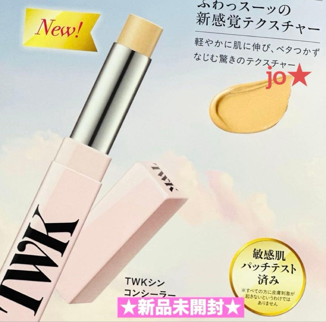最新★フェリーチェトワコ君島十和子TWKシンコンシーラー★トワコスタイル