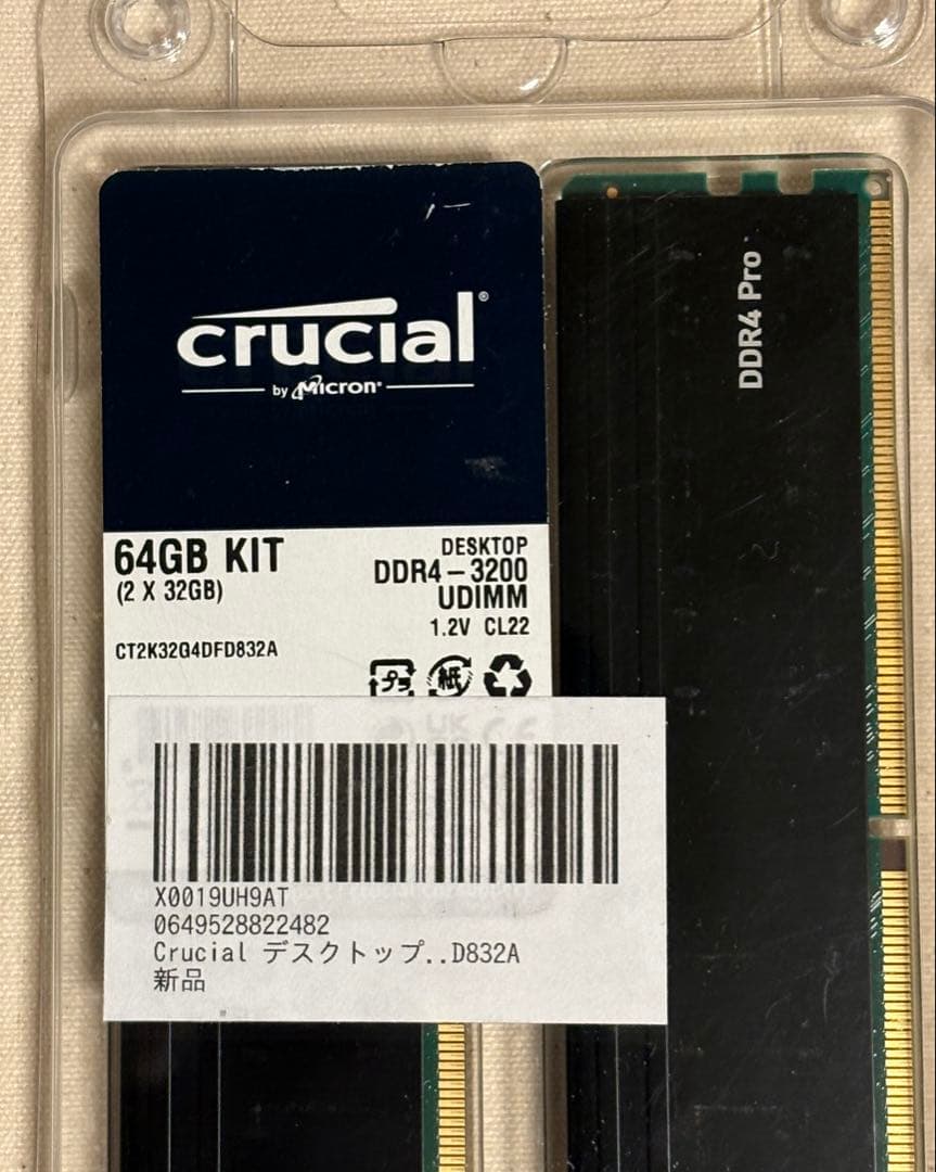 Crucial Pro DDR4-3200/UDIMM 64GB(32GB×2)