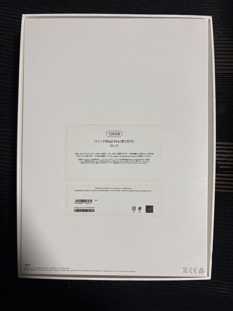 美品、Apple iPad Pro11第3世代128GB ケース、キーボード付き