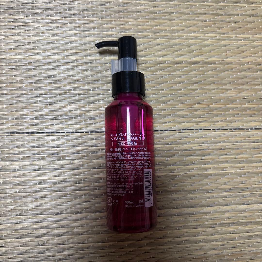 ドレスプレミアムハーデン　シャンプー・ヘアオイル・ヘアパック　マゼンタ５点セット