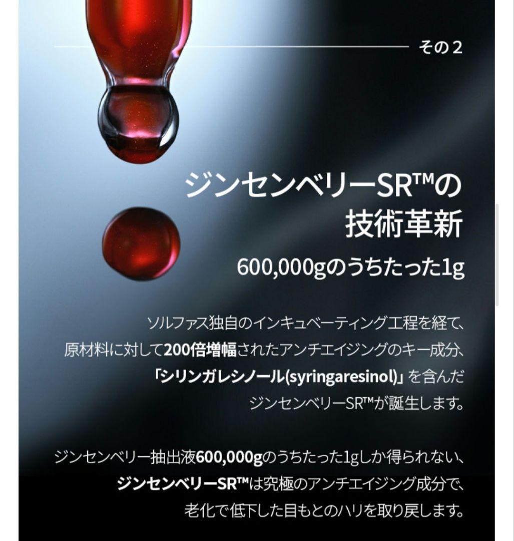 Sulwhasoo 雪花秀 ソルファス ジンソル　アイクリームセット