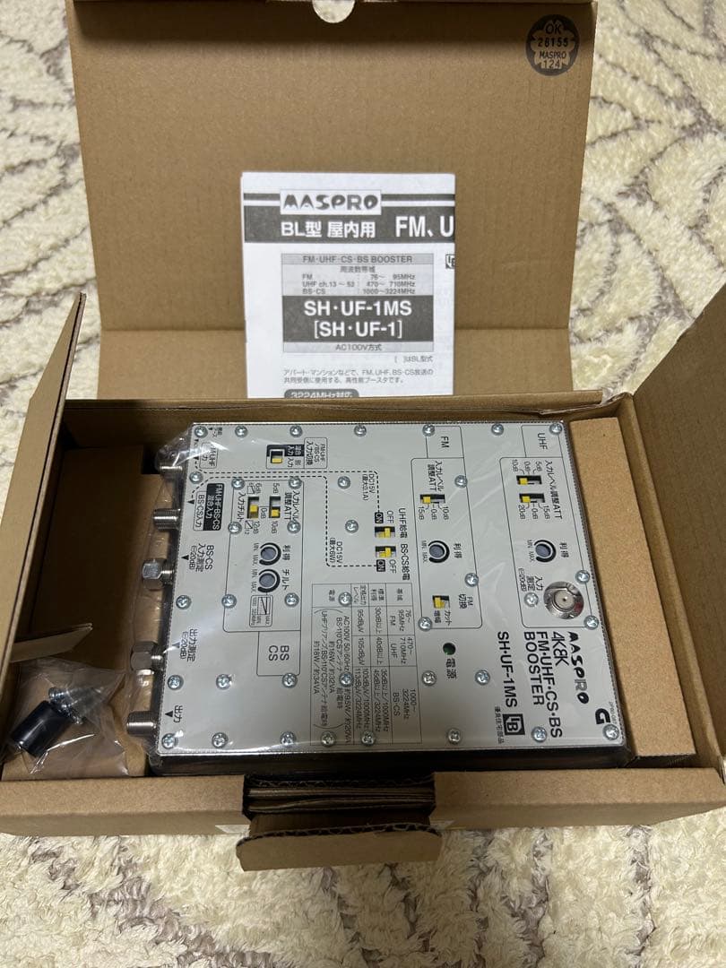 マスプロ電工　ブースター SH-UF-1MS
