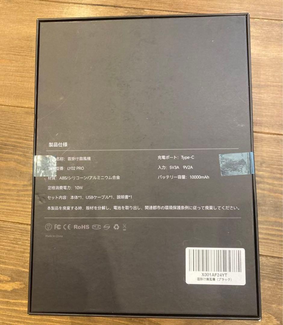 美品　2025年新作　ネッククーラー　LY02 PRO冷却プレート　冬夏兼用