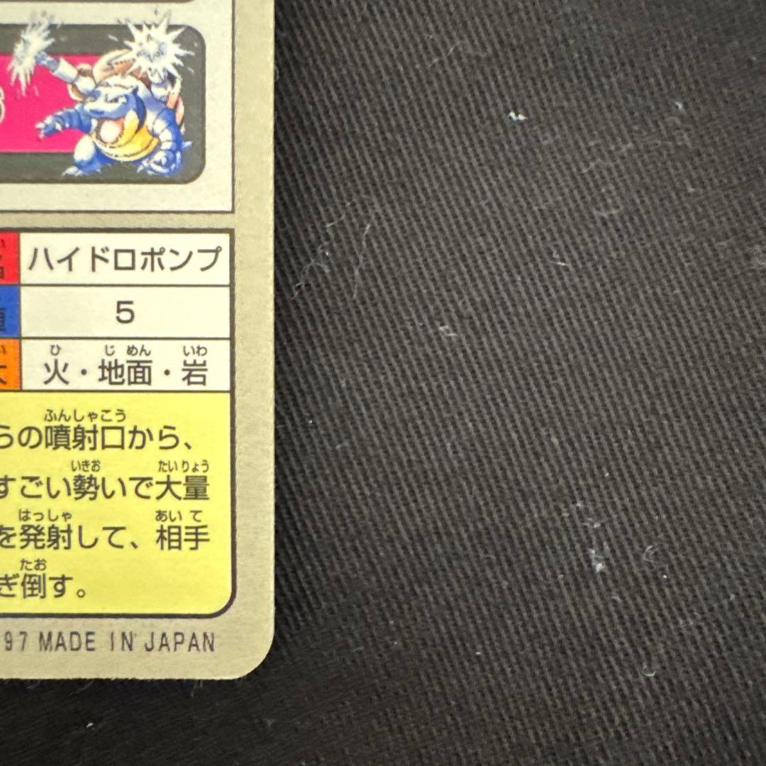 ポケモン バンダイ 1997 カードダス カメックス FILE No.009