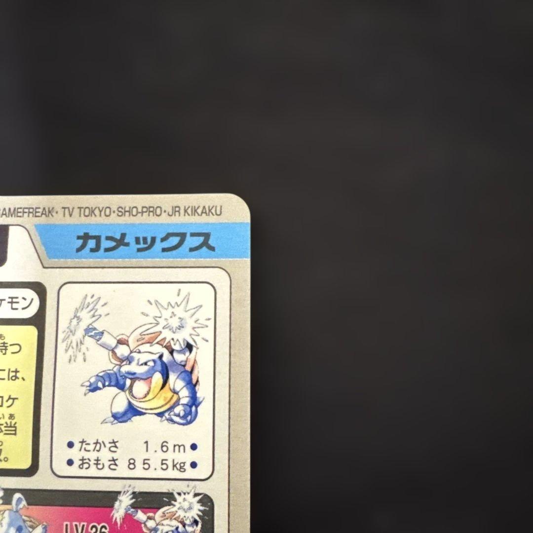 ポケモン バンダイ 1997 カードダス カメックス FILE No.009