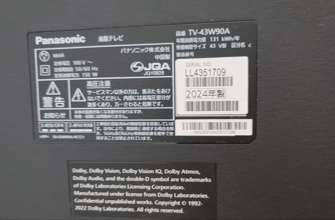 Panasonic 43インチ液晶テレビ TV-43W90A