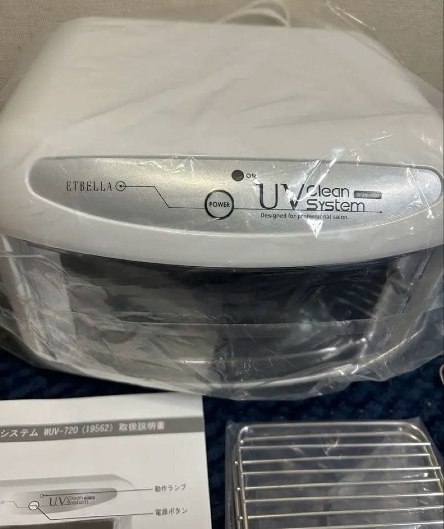 【新品未使用】エトゥベラUVクリーンシステムWUV-720紫外線消毒器　おまけ付
