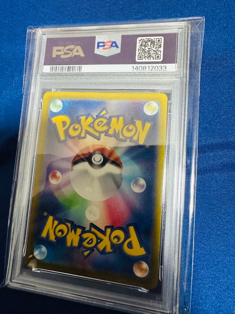 【最安値】【PSA10】ピカチュウプロモ 218/SV-P ポケカの夏がキタ