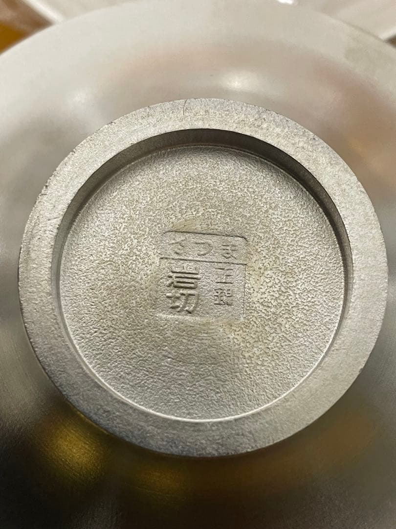 薩摩錫器　登六作　茶托　岩切正錫　5客セット