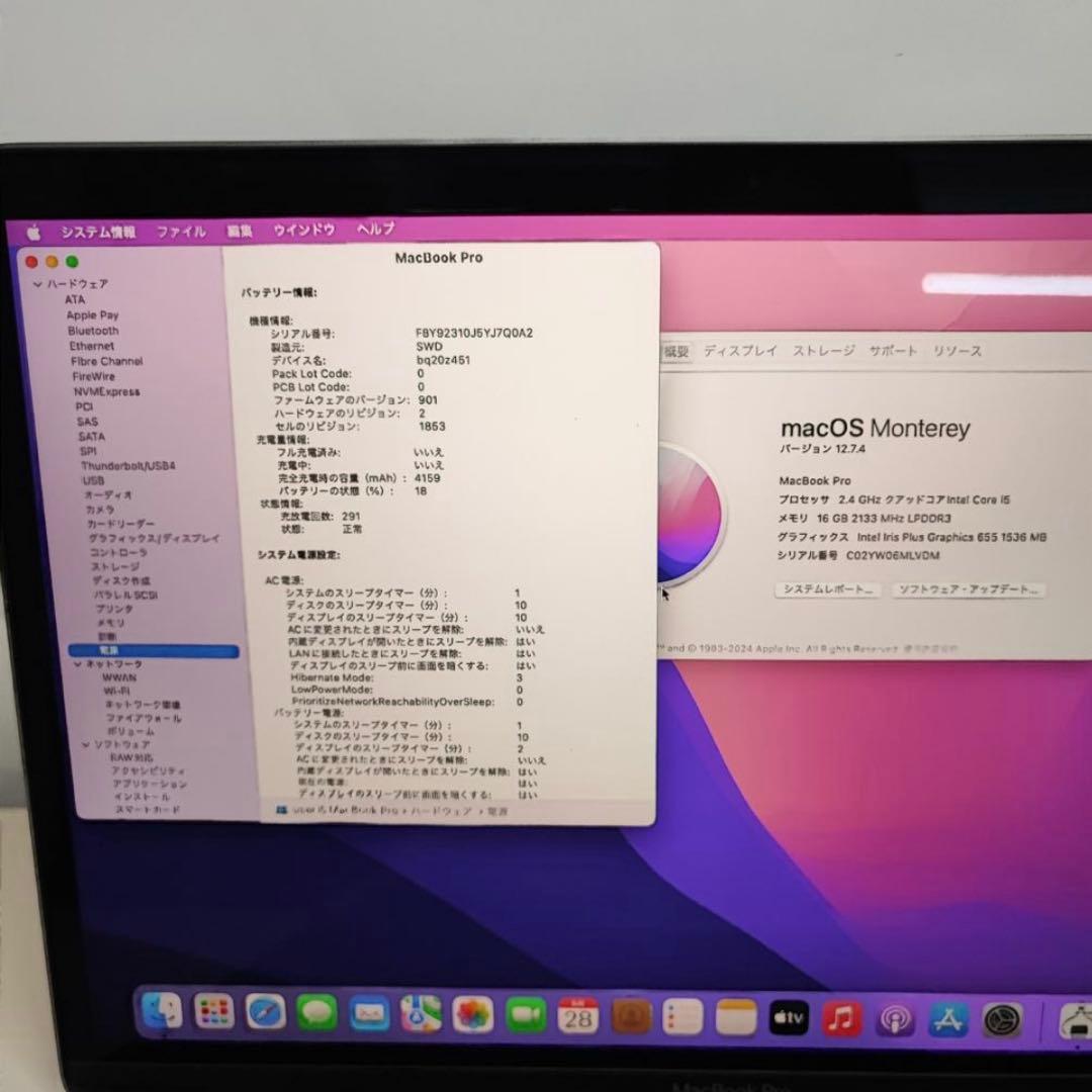 MacBook本体 MacBookPro15,2 i5-8279U 16GB/512GB 13\"