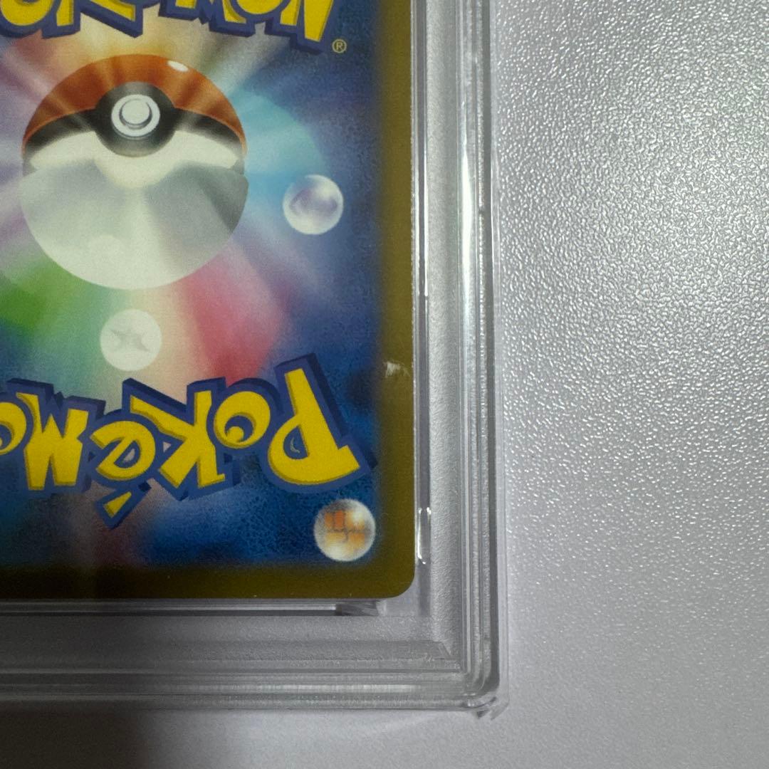 2025 ポケモンカード　ピカチュウ マクドナルドPSA10