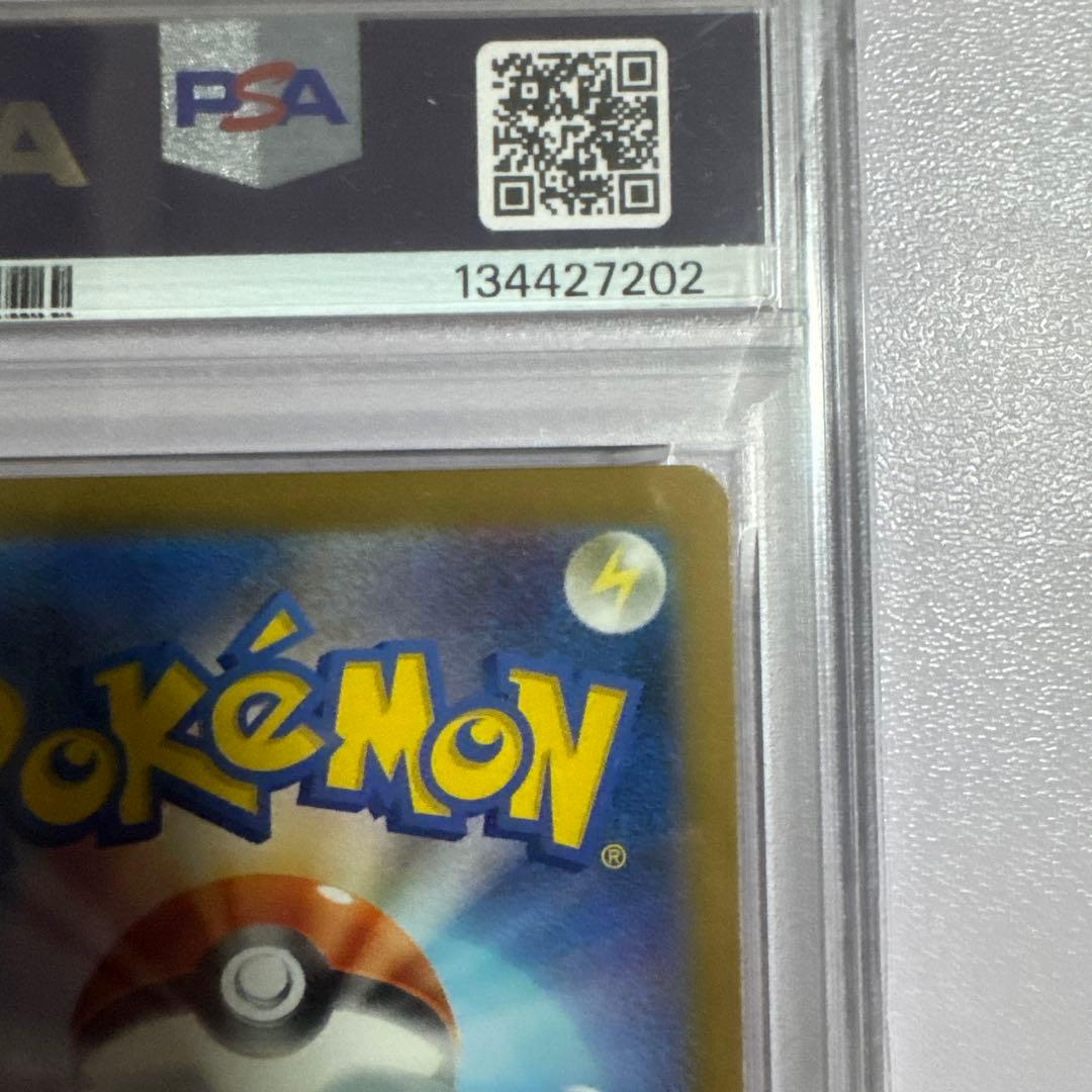 2025 ポケモンカード　ピカチュウ マクドナルドPSA10