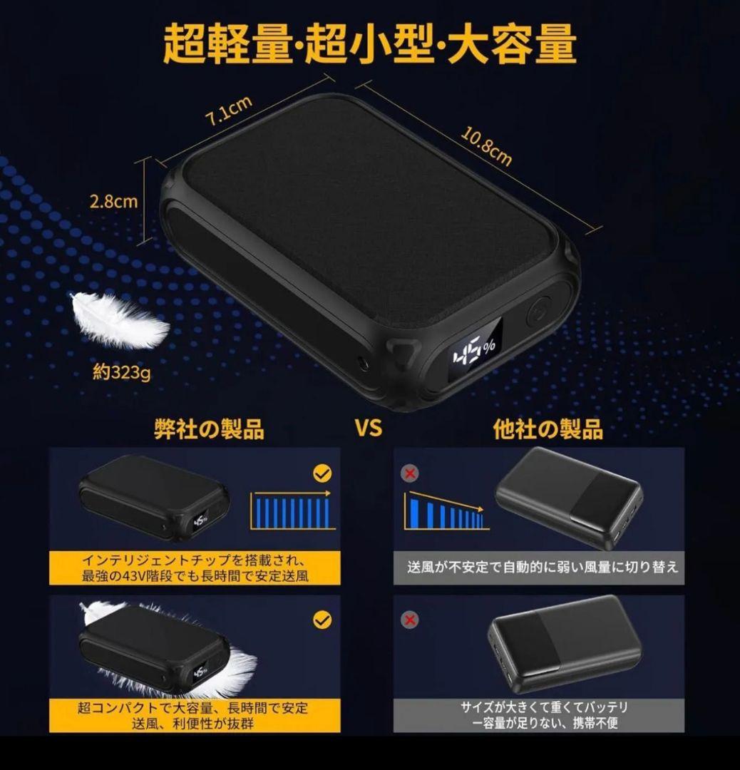 【2025業界最強43V/30000mAh】空調服 ファンバッテリーセット