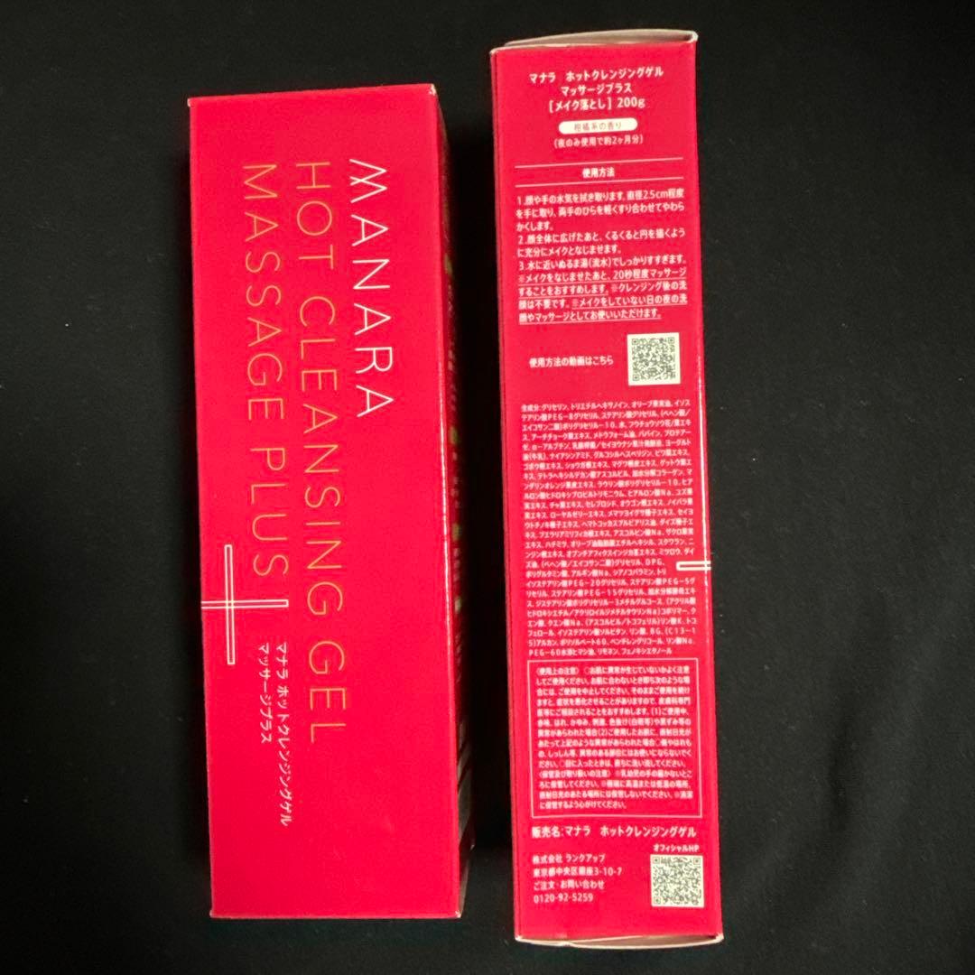 MANARA HOT CLEANSING GEL 2本セット