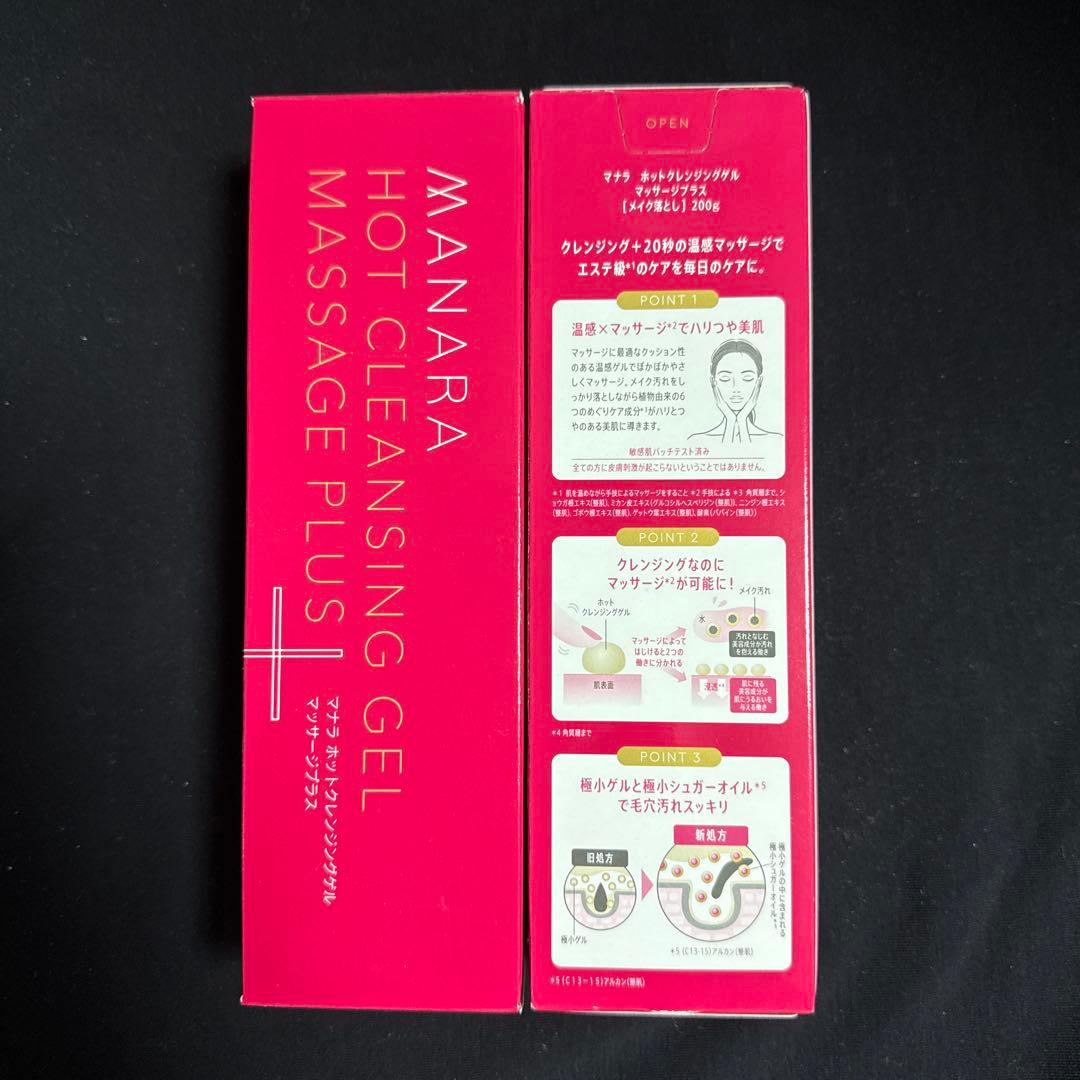 MANARA HOT CLEANSING GEL 2本セット
