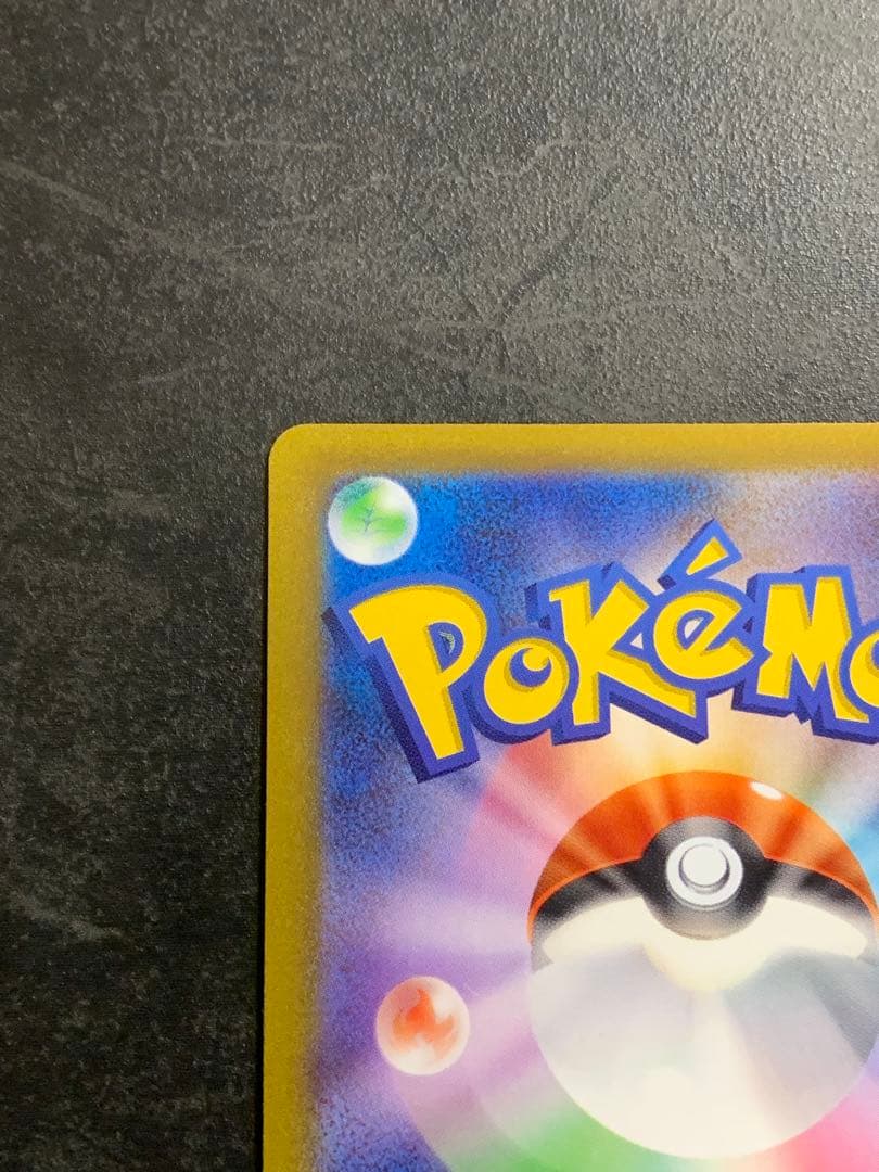 ミュウツー R SV2a ポケモンカード151 150/165　マスターボール