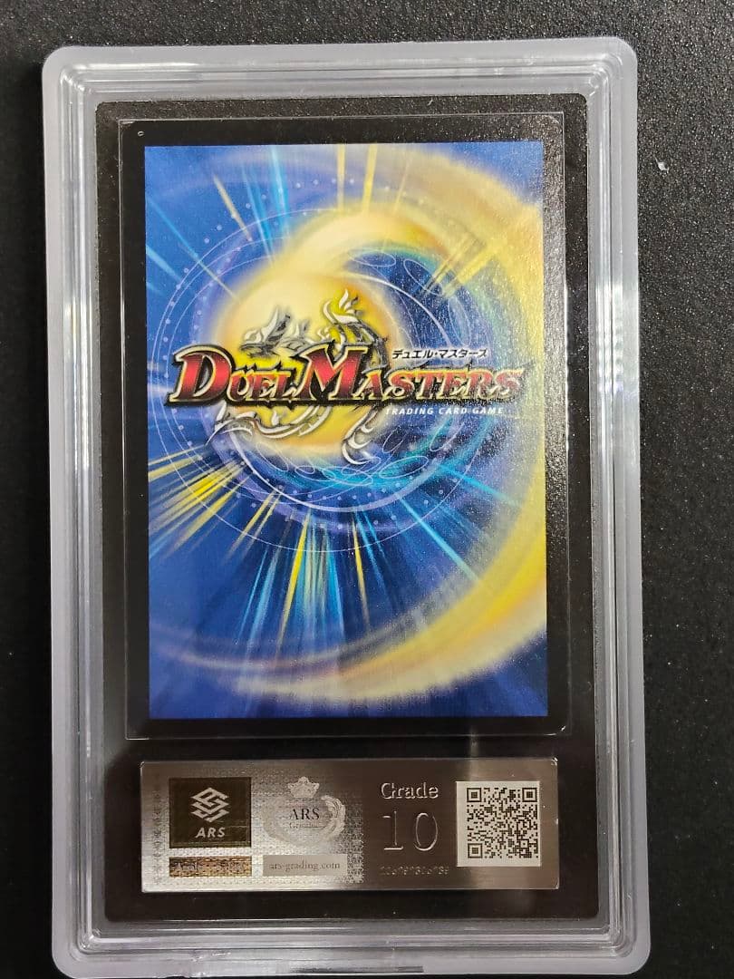 ARS10 Bolmeteus Steel Dragon デュエルマスターズ