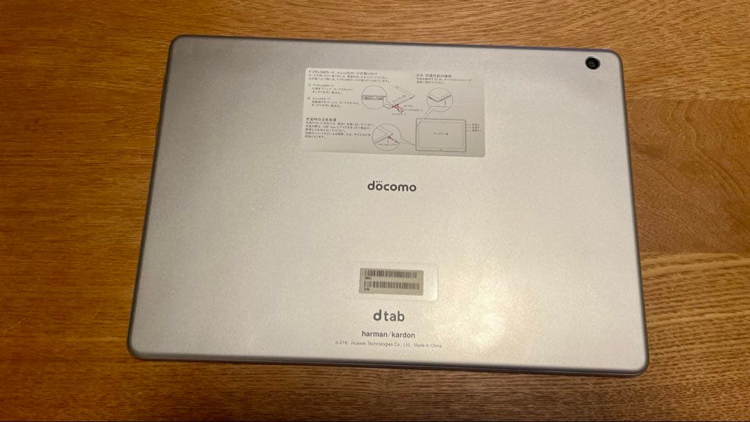 dtab d-01K SIMロック解除済み