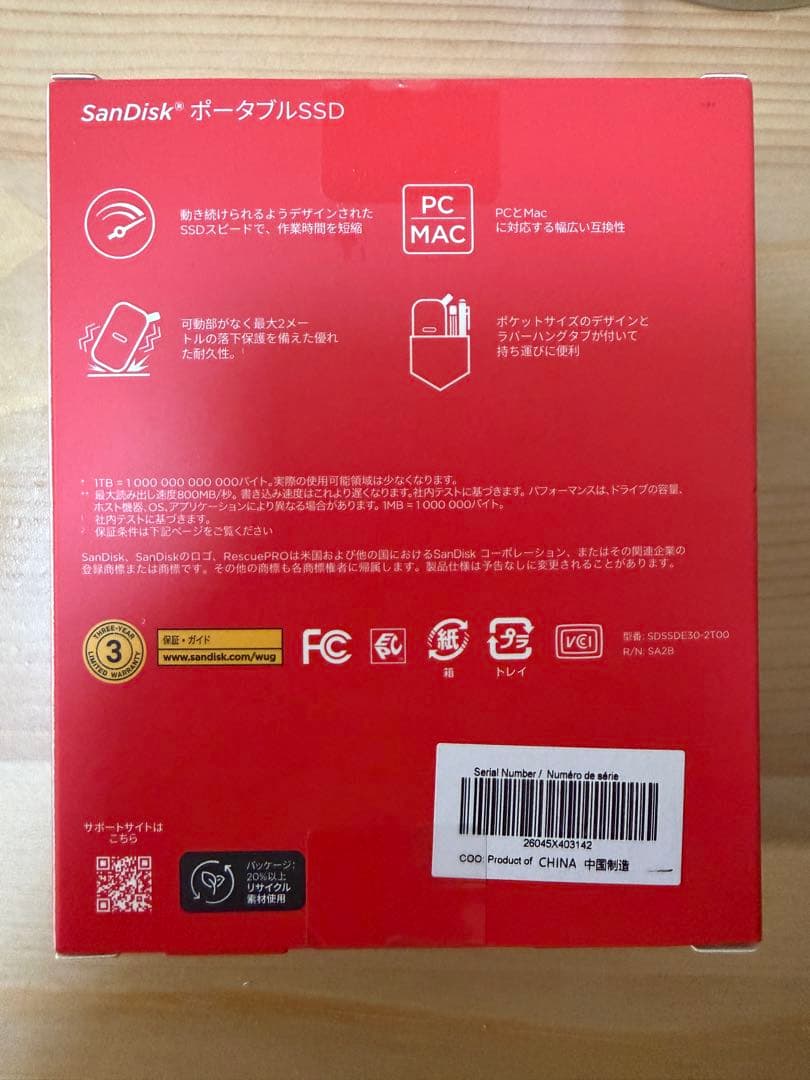 新品未使用 SanDisk ポータブルSSD 2TB