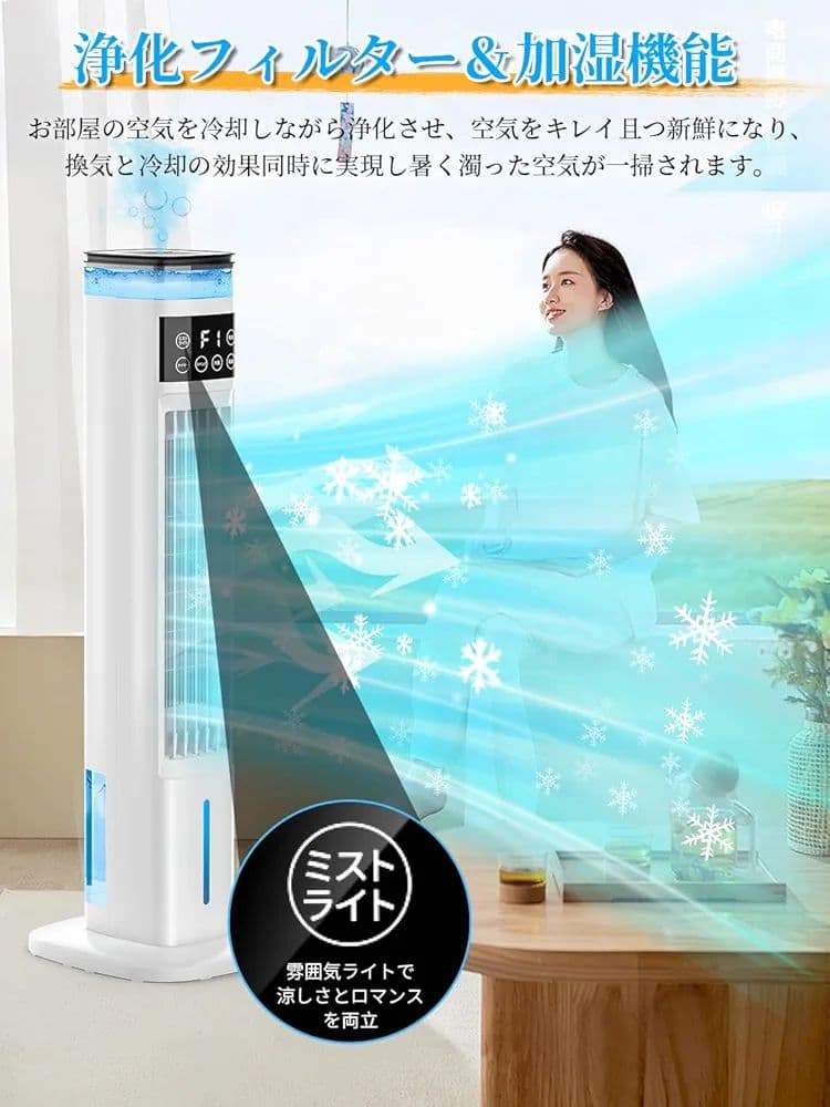 ✨新品✨冷風機 冷風扇 冷風扇風機 スリムタワー型 ダブル水タンク 加湿機能