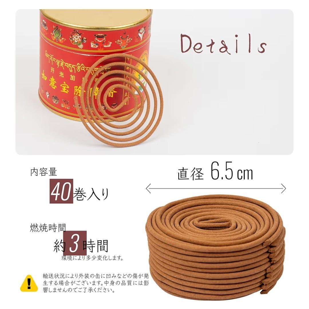 如意宝 チベット香 除障香等×３ 3時間燃焼 邪気祓い厄除け 風水