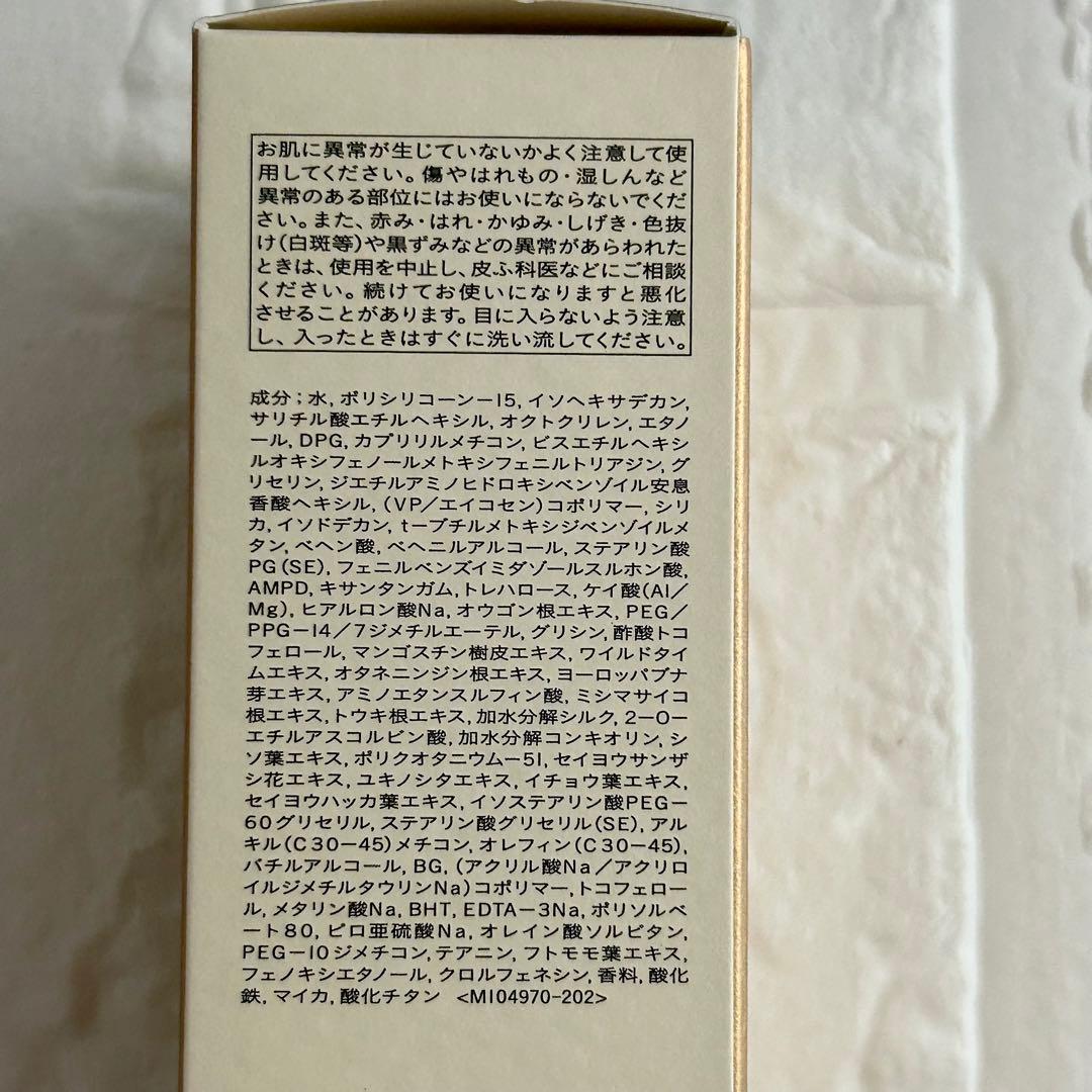 クレ・ド・ポーボーテ クレームUVn 日焼け止め 50g