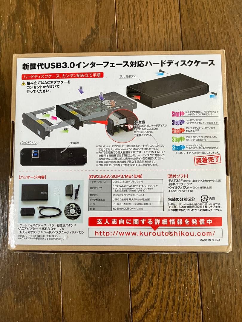玄人志向 HDDケース 3.5型対応 USB3.0接続 12TB 匿名配送対応可