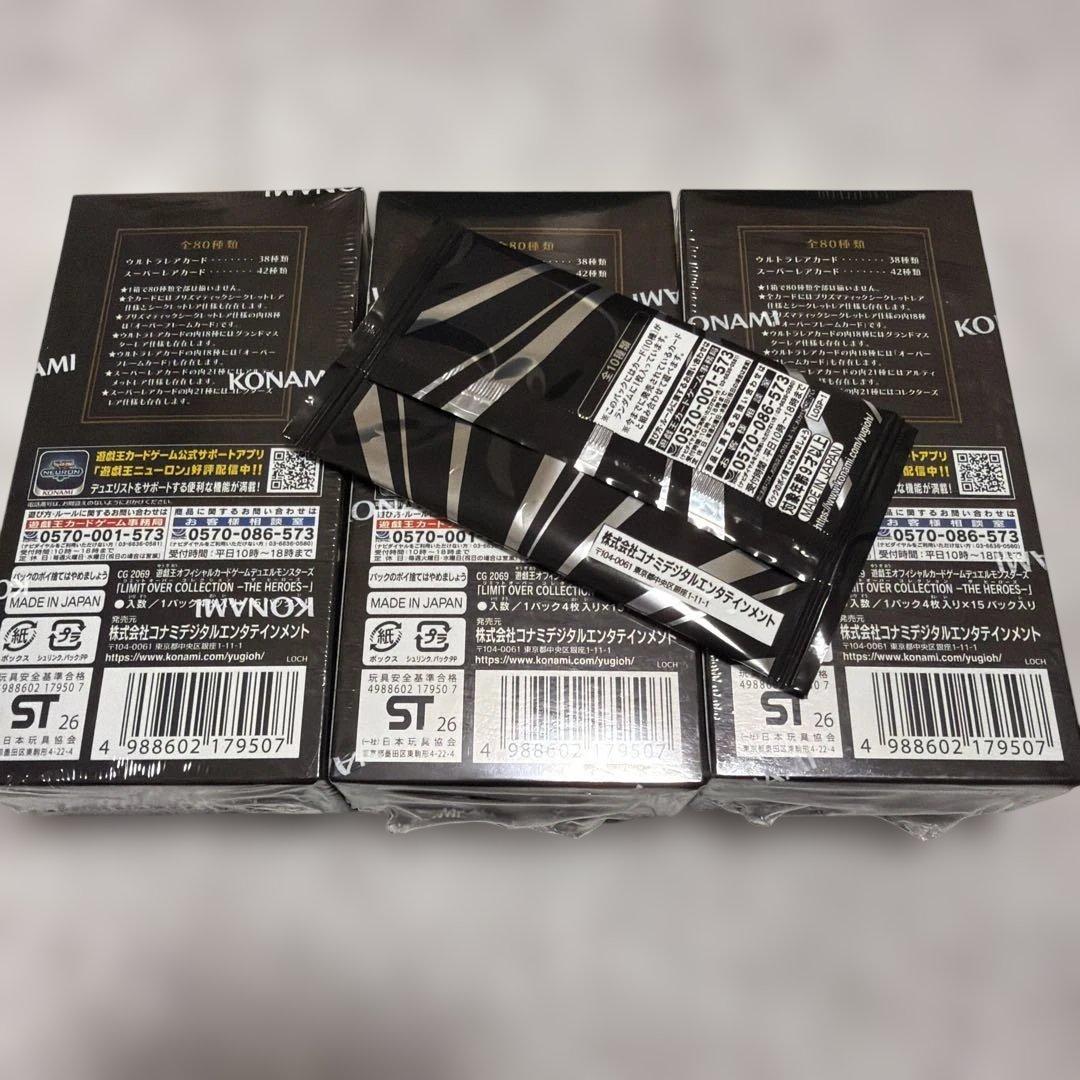 【翌日午前発送】遊戯王リミットオーバーコレクションヒーローズ 3BOX プロモ付