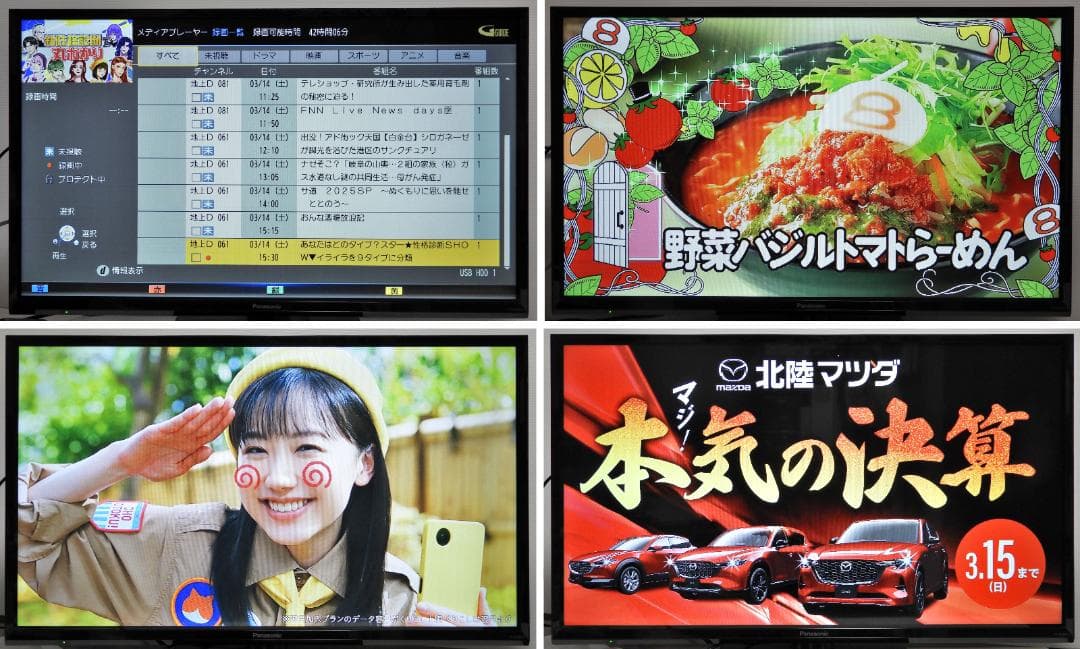 32型　パナソニック/ビエラ　TH-32F300　2019年製　裏番組録画