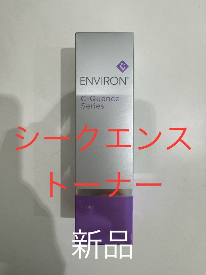 【ノン】エンビロンシークエンスセラム2&シークエンストーナー