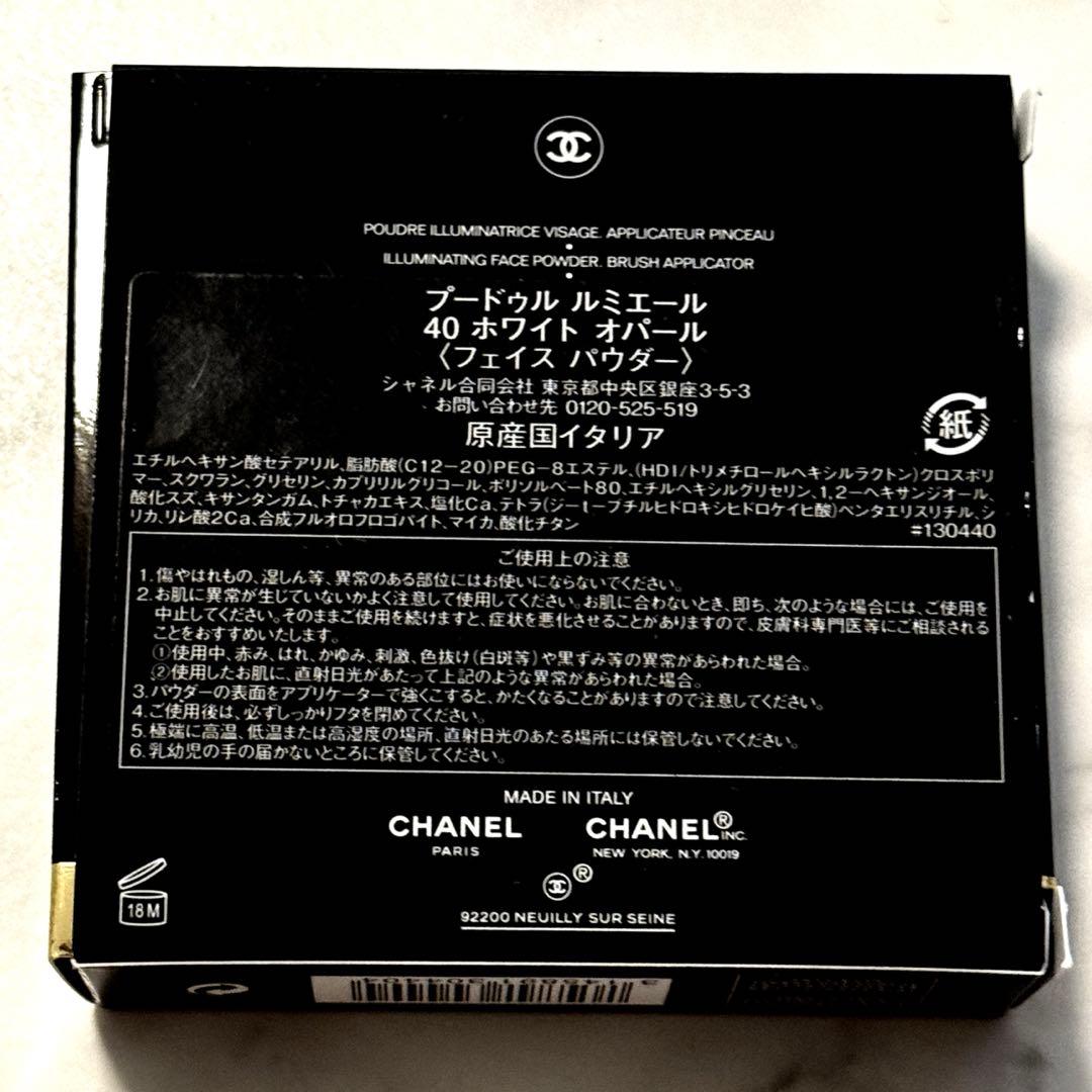 (未使用)シャネル プードゥル ルミエール 40 ホワイト オパール