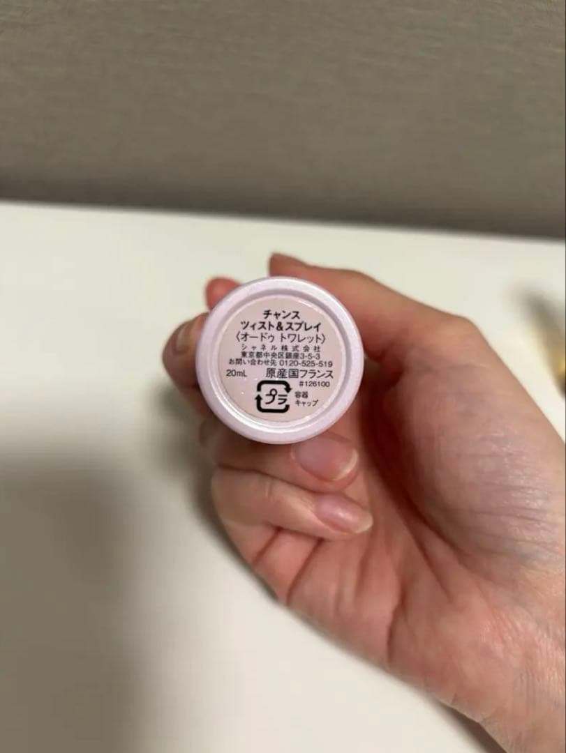 シャネル チャンス ツィスト&スプレー 20ml&リフィル2本 香水