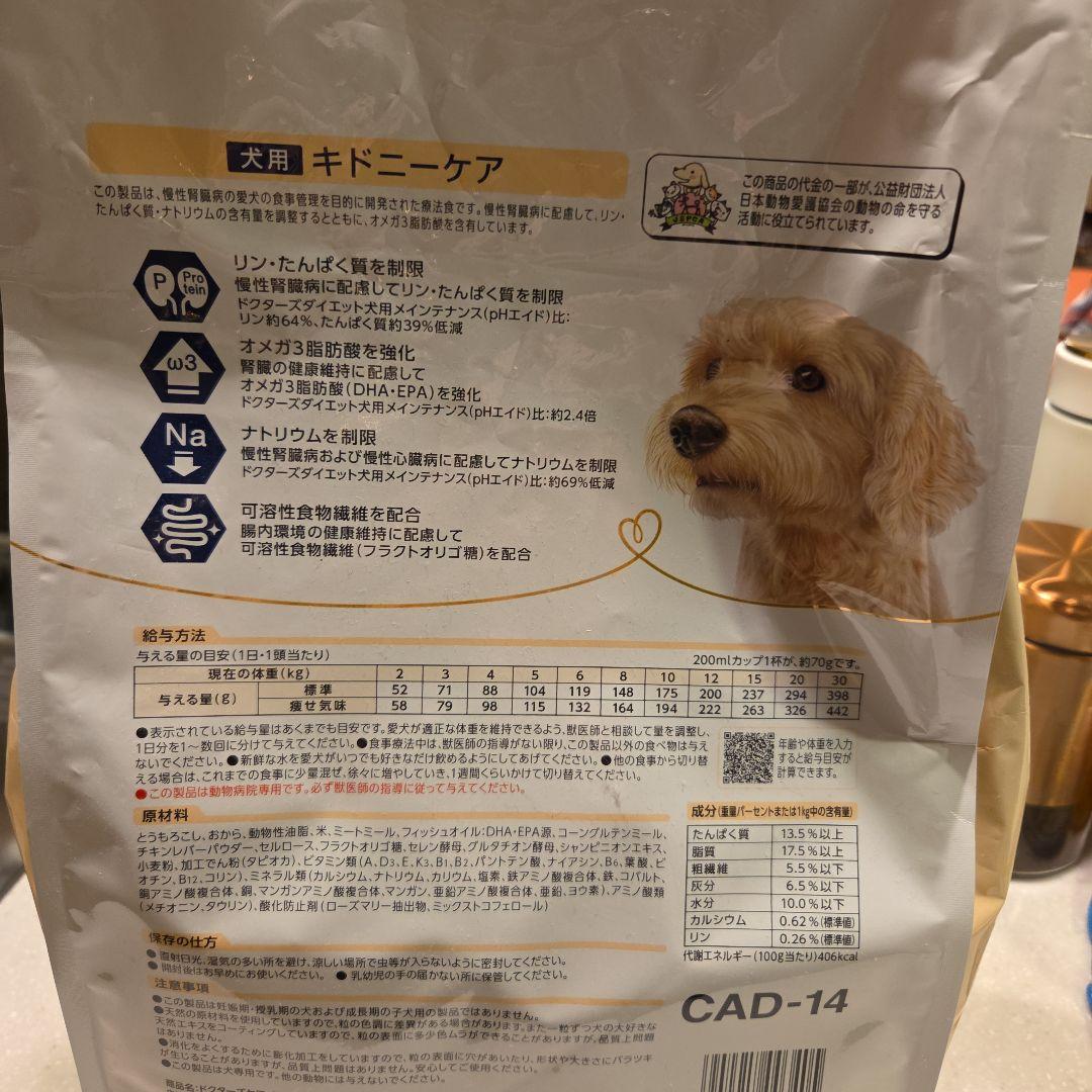 Dr's Care 犬用ドッグフード 3kg 腎臓サポート
