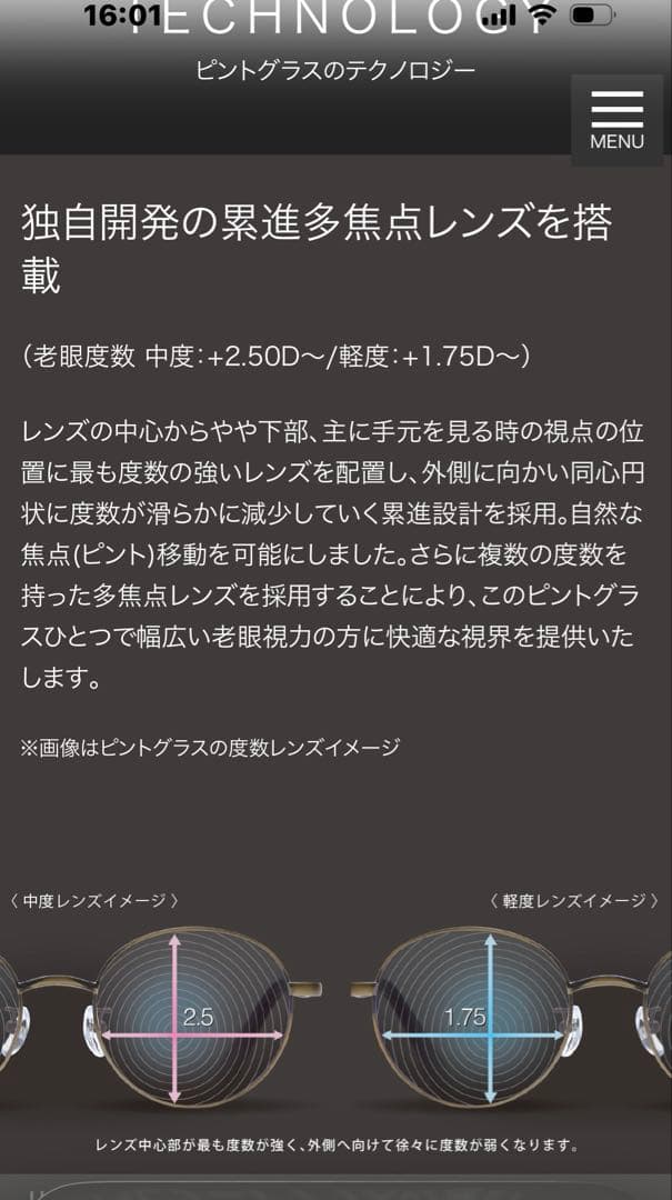 PINT GLASSES PG-1016 クリアブラウン 老眼鏡