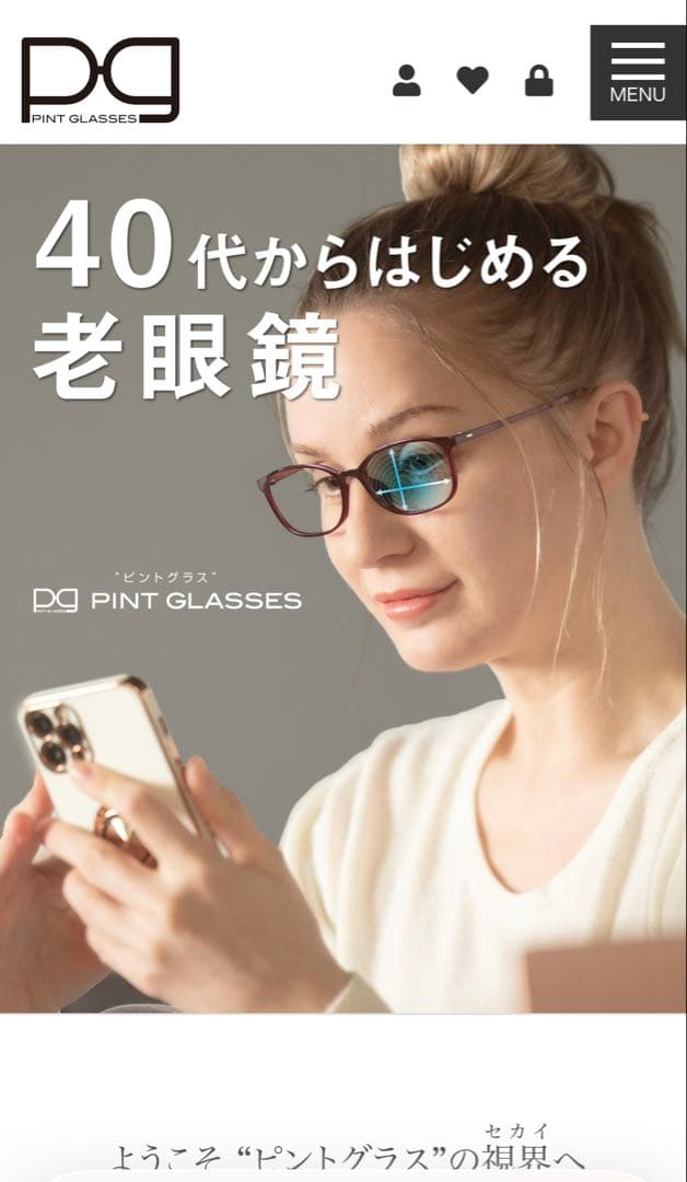 PINT GLASSES PG-1016 クリアブラウン 老眼鏡