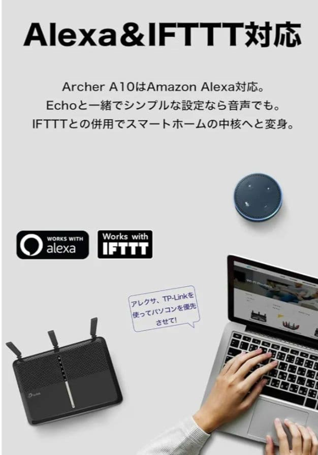 【処分】TP-Link Archer A10 無線LANルーター